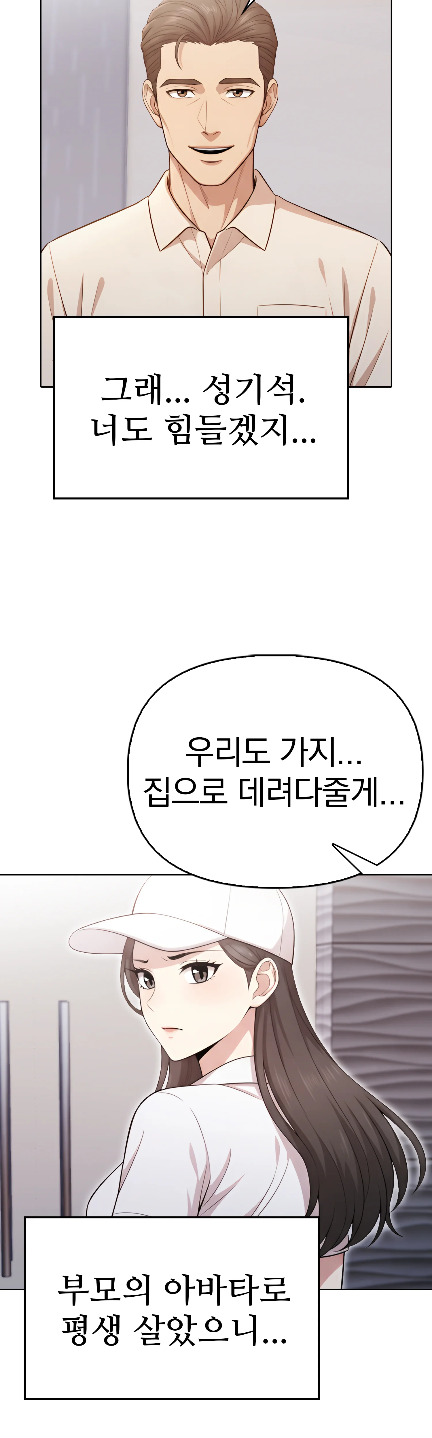 8화 36